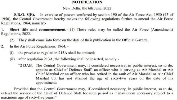 रक्षा मंत्रालय ने CDS नियुक्ति के नियमों में किया संशो 