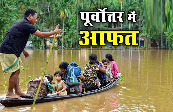 Assam floods: hundred people lost their lives, over 22 lakh people continued to reel under the deluge across 25 districts