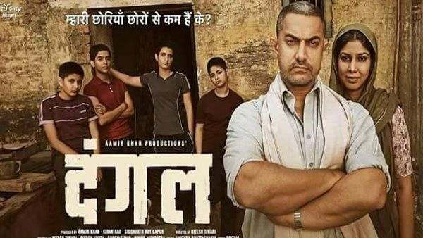 दंगल दंगल