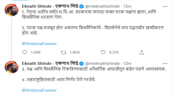 Its essential to get out of unnatural alliance for survival of party: Eknath Shinde