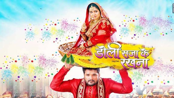 'डोली सजा के रखना' का फर्स्ट लुक