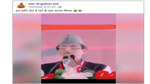 Fact Check: Did Azam Khan call Lords Rama, Krishna his ideals after jail stint Fact Check: Did Azam Khan call Lords Rama, Krishna his ideals after jail stint