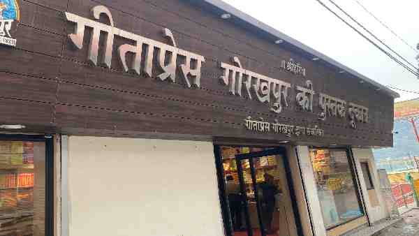 'कल्याण' गीता प्रेस की मासिक पत्रिका