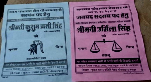  तीन पत्नियों वाले ग्राम सचिव का इंटरव्यू