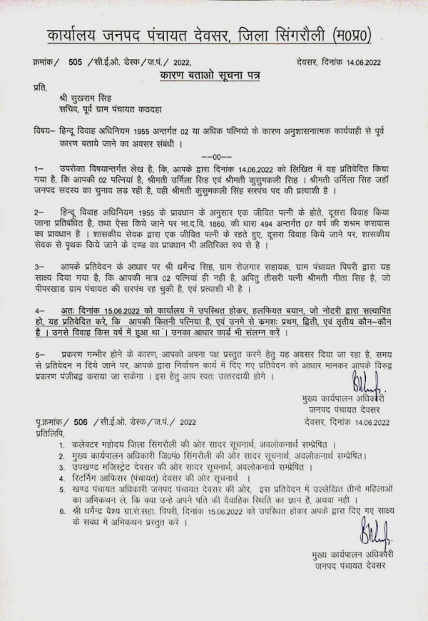 तीसरी पत्नी बिना शादी के साथ रह रही