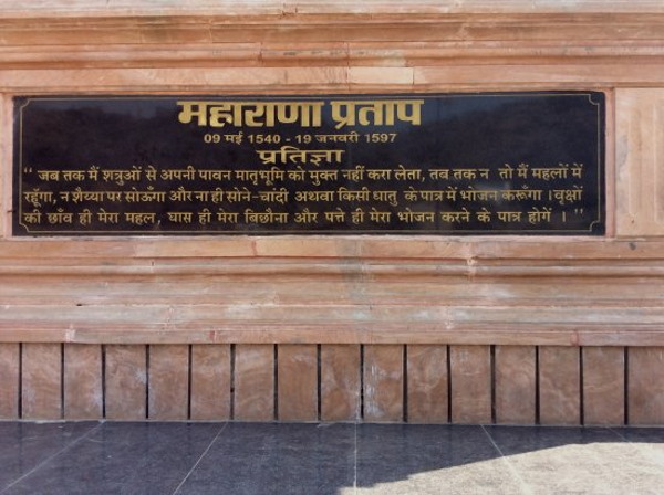 #9 मेवाड़ पर कब्जा करने की कसम खाई