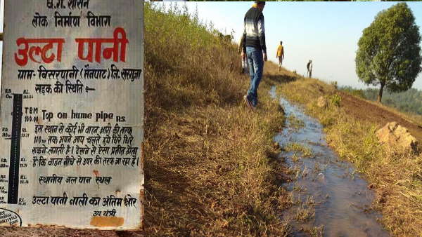 नीचे से ऊपर की तरफ बहता है पानी 