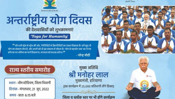CM Manohar Lal do yoga in Bhiwani as chief guest