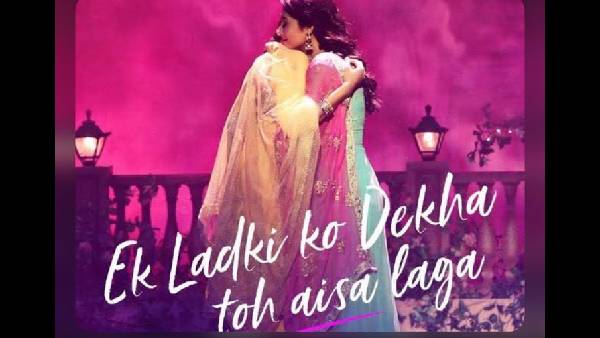 'एक लड़की को देखा तो ऐसा लगा' 'एक लड़की को देखा तो ऐसा लगा'