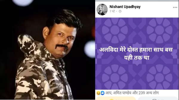 अलविदा मेरे दोस्त हमारा साथ बस यहीं तक था। 