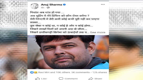 अनुज हुए भावुक ,लिखा मेरे टिफिन को कौन शेयर करेगा 