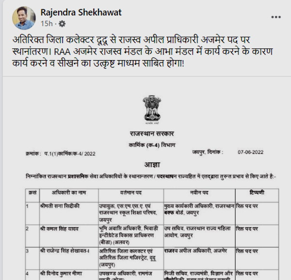 शेयर की ट्रांसफर की जानकारी