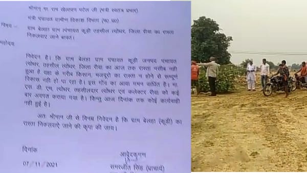 Rewa news, bahishkar, 3