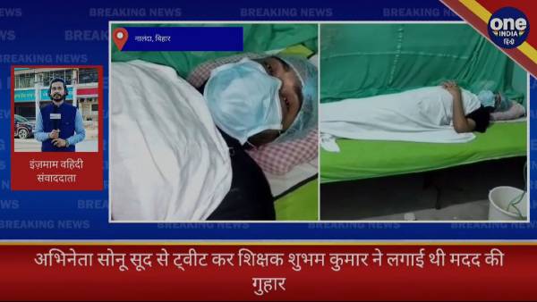 अभिनेता सोनू सूद से मदद मांगना पड़ गया महंगा