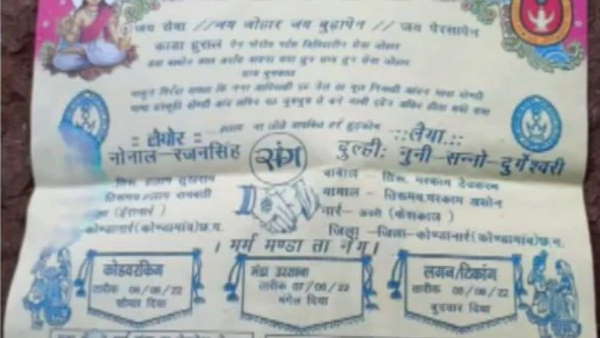 शादी के कार्ड में छपा दूल्हे संग दो दुल्हनों का नाम 