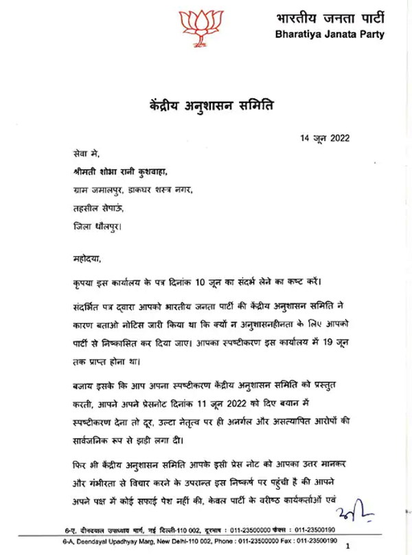  कांग्रेस उम्मीदवार प्रमोद तिवारी को वोट दे दिया था