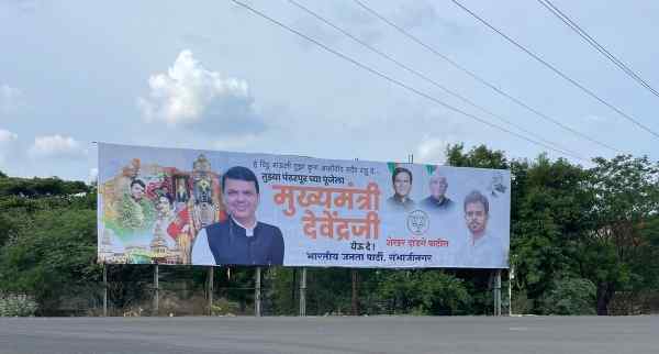 cm devendraji poster