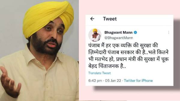 CM मान का पुराना ट्वीट हो रहा वायरल