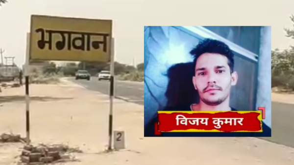 गांव भगवान में परसा सन्नाटा गांव भगवान में परसा सन्नाटा