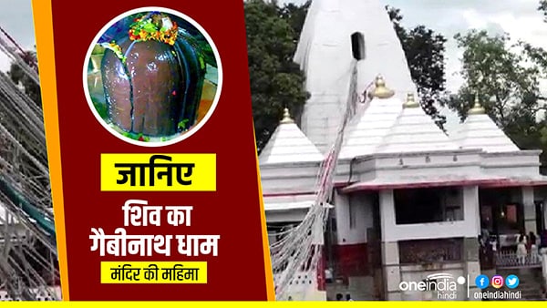 खंडित शिवलिंग की होती है पूजा