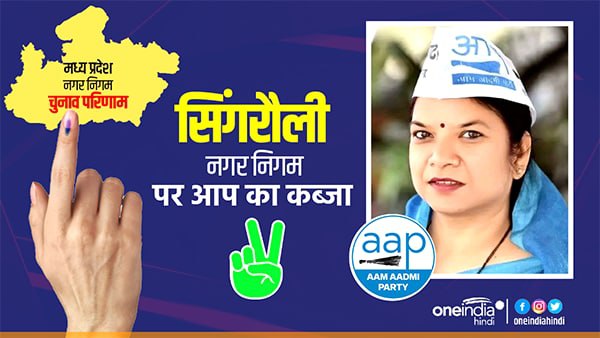 रानी अग्रवाल ने 9 हजार वोटों से जीत महापौर का चुनाव
