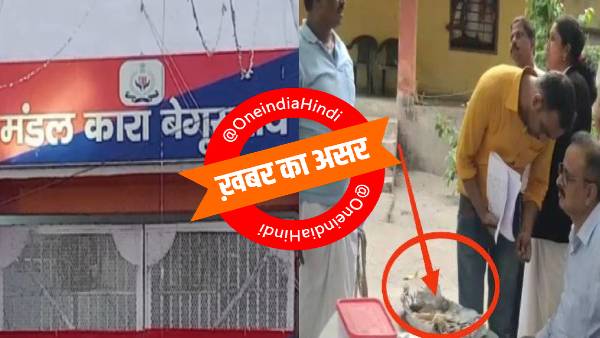 क़ैदी के खुलासे मचा हड़कंप