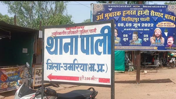 उमरिया2
