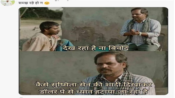 वायरल हो रहा बिनोद