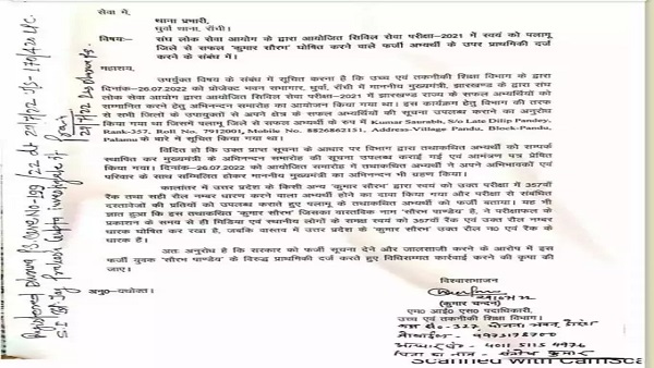 मामला हुआ दर्ज मामला हुआ दर्ज