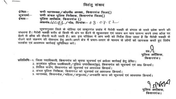 नैरोबी मक्खी के फैलने की रफ्तार काफी तेज है