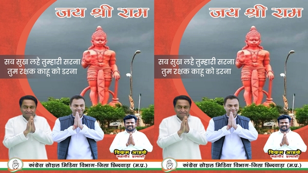 पोस्टर में ऐसा क्या है ?