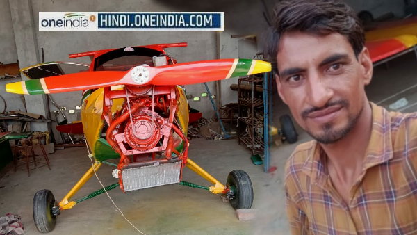 साल 2016 में बनाना शुरू किया एयरक्राफ्ट