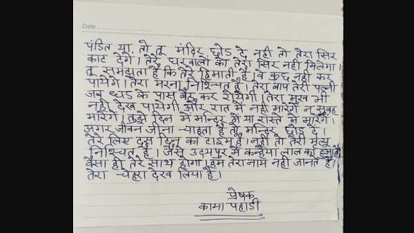 आखिर क्यों मिल रही है पुजारी को जान से मारने की धमकी 