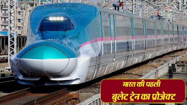 वापी में बन रहा सबसे बड़ा स्टेशन 