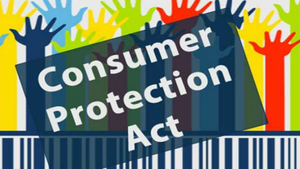 जबरन वसूली पर उपभोक्ता कर सकेंगे यहां शिकायत जबरन वसूली पर उपभोक्ता कर सकेंगे यहां शिकायत