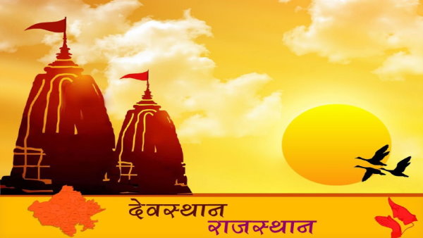 devsthan vibhag devsthan vibhag