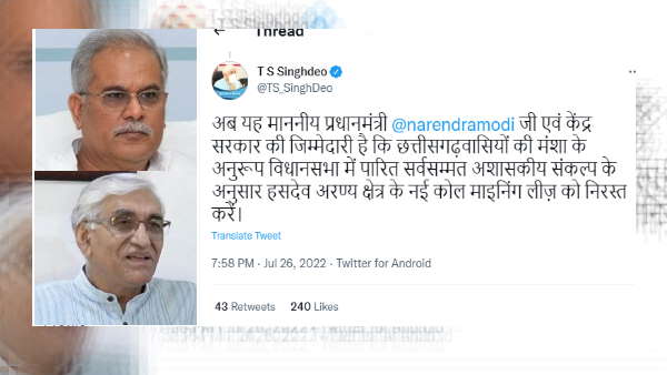 सिंहदेव ने दी सदन को बधाई 