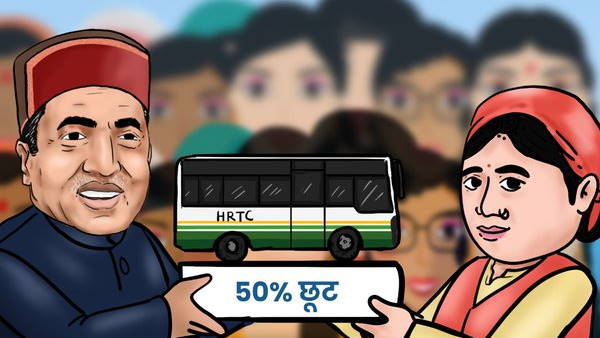 Woman given fifty percent rebate on bus ticket in Himachal buses Woman given fifty percent rebate on bus ticket in Himachal buses