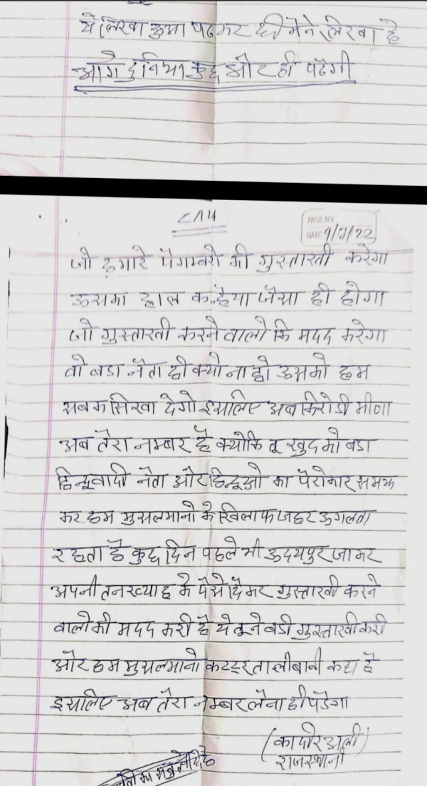 उसका हाल कन्हैयालाल जैसा ही होगा