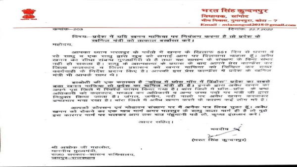 bharat singh