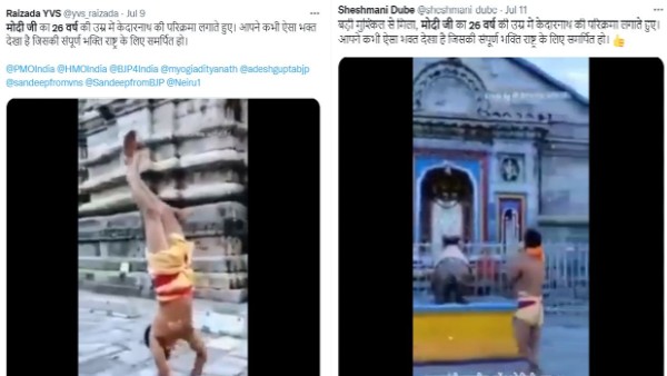 तेजी से पोस्ट किया जा रहा यह वीडियो
