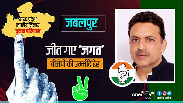 महापौर के निर्वाचन में चौथे नंबर पर ‘नोटा’