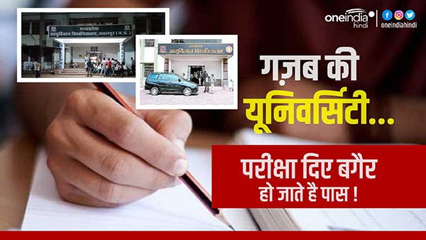 कभी पेपर लीक तो कभी रोल नंबर की गड़बड़ी 