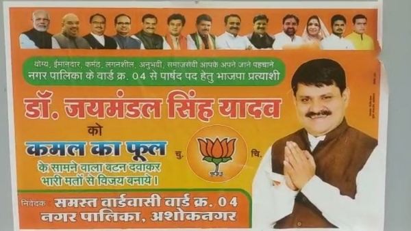 बीजेपी