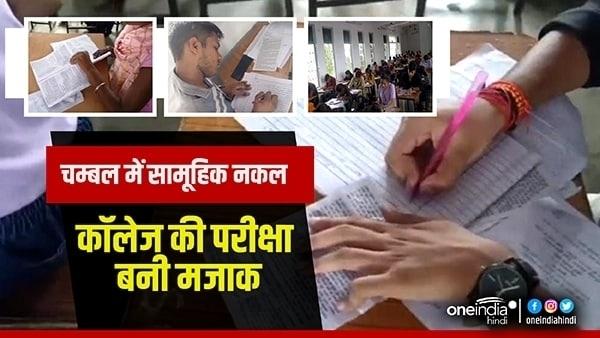 नकल नकल