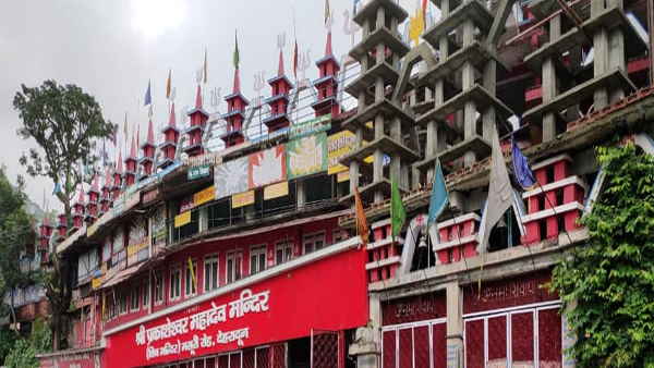 प्रकाशेश्वर महादेव -यहां नहीं चढ़ता दान