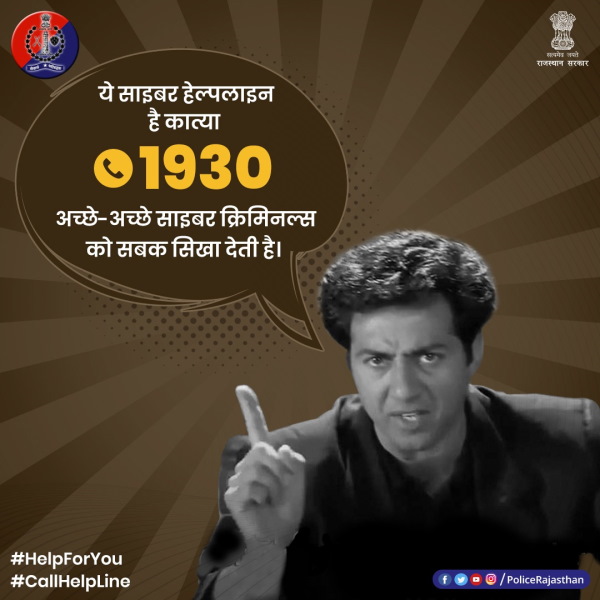  5. ये साइबर हेल्पलाइन है कातिया...
