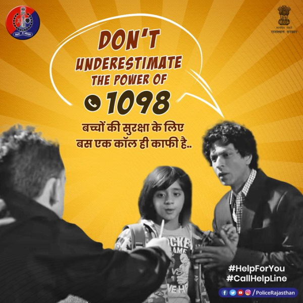  6. डोंट अंडर एस्टीमेट पावर ऑफ 1098