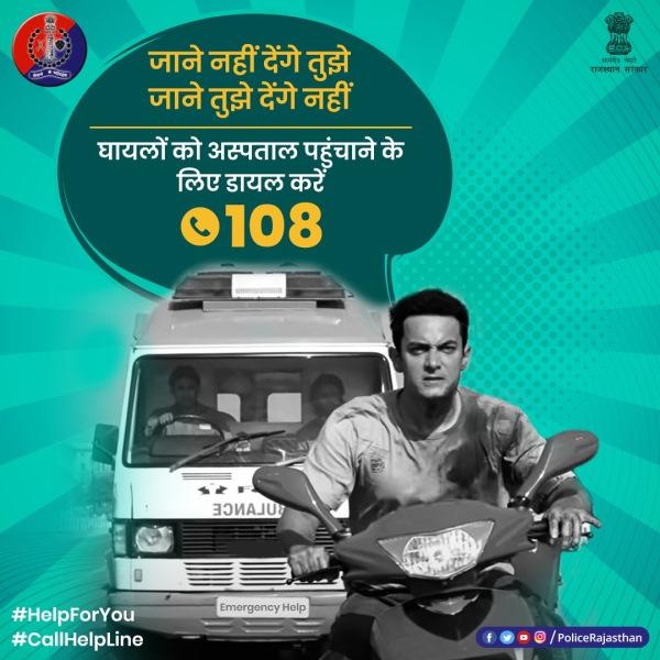 3. जाने नहीं देंगे तुम्हें