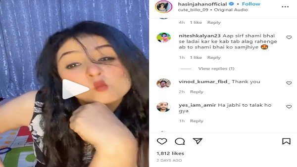 हसीन जहां के वीडियो पर यूजर्स के कॉमेंट